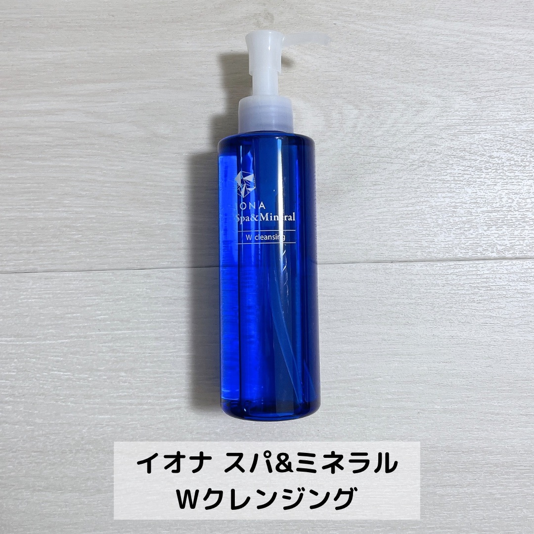 Ｗクレンジング /イオナ スパ＆ミネラル/オイルクレンジングを使ったクチコミ（2枚目）
