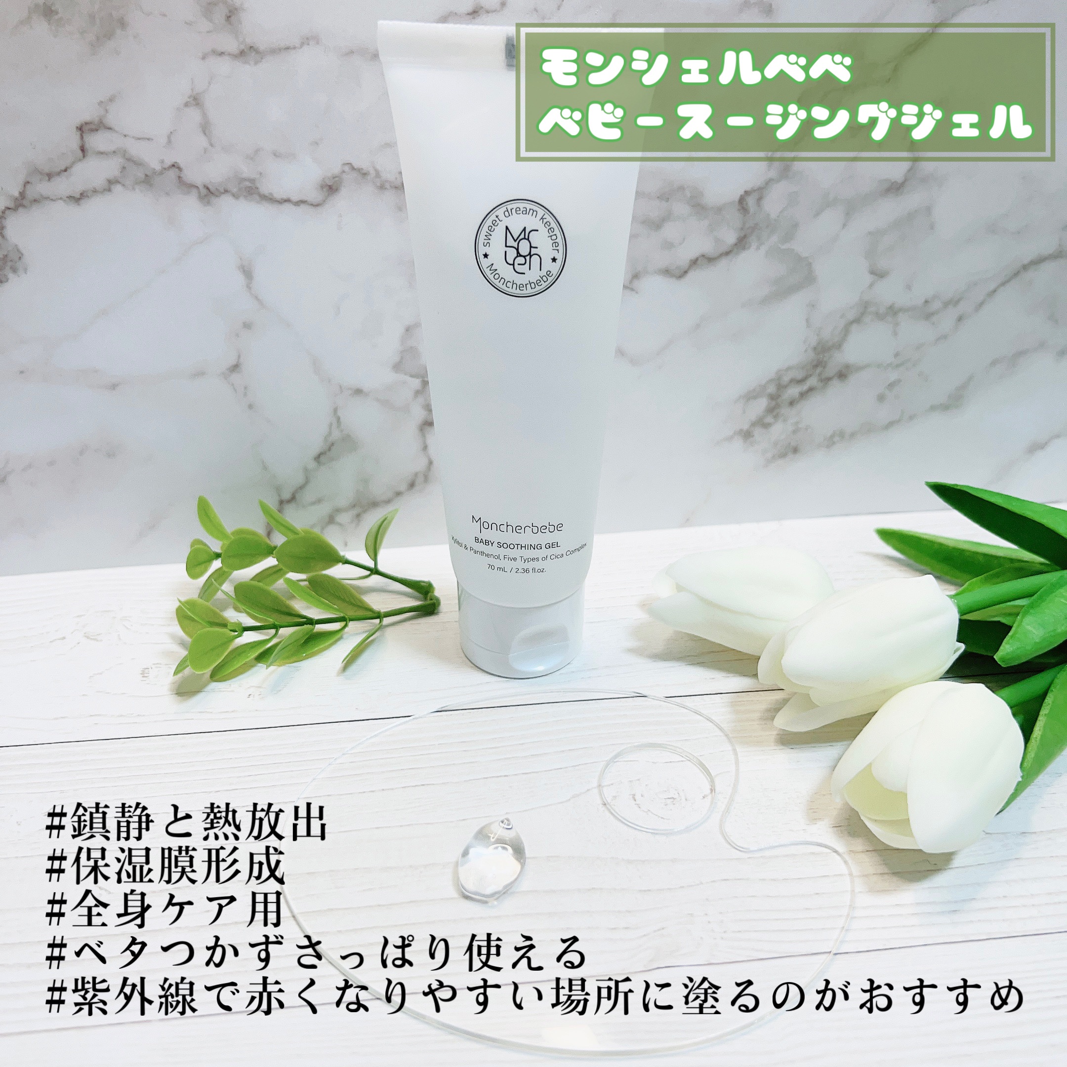 ベビースージングアンプル/Moncher BeBe/美容液を使ったクチコミ（2枚目）