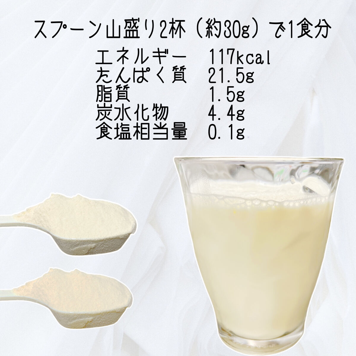 バルクス ホエイプロテイン/バルクス/ホエイプロテインを使ったクチコミ（2枚目）