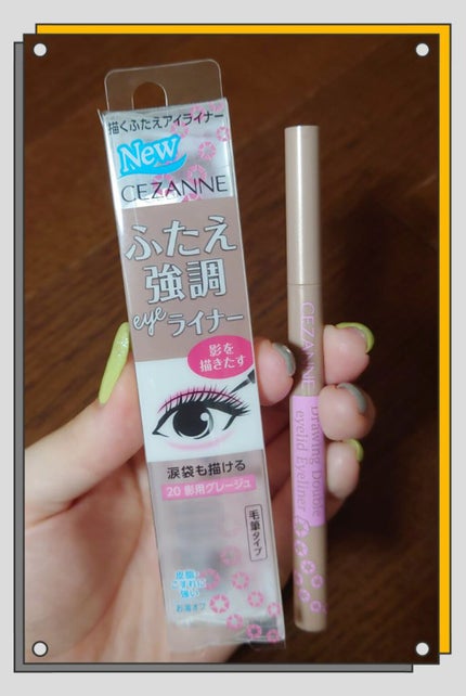 描くふたえアイライナー/CEZANNE/リキッドアイライナーを使ったクチコミ(1枚目)