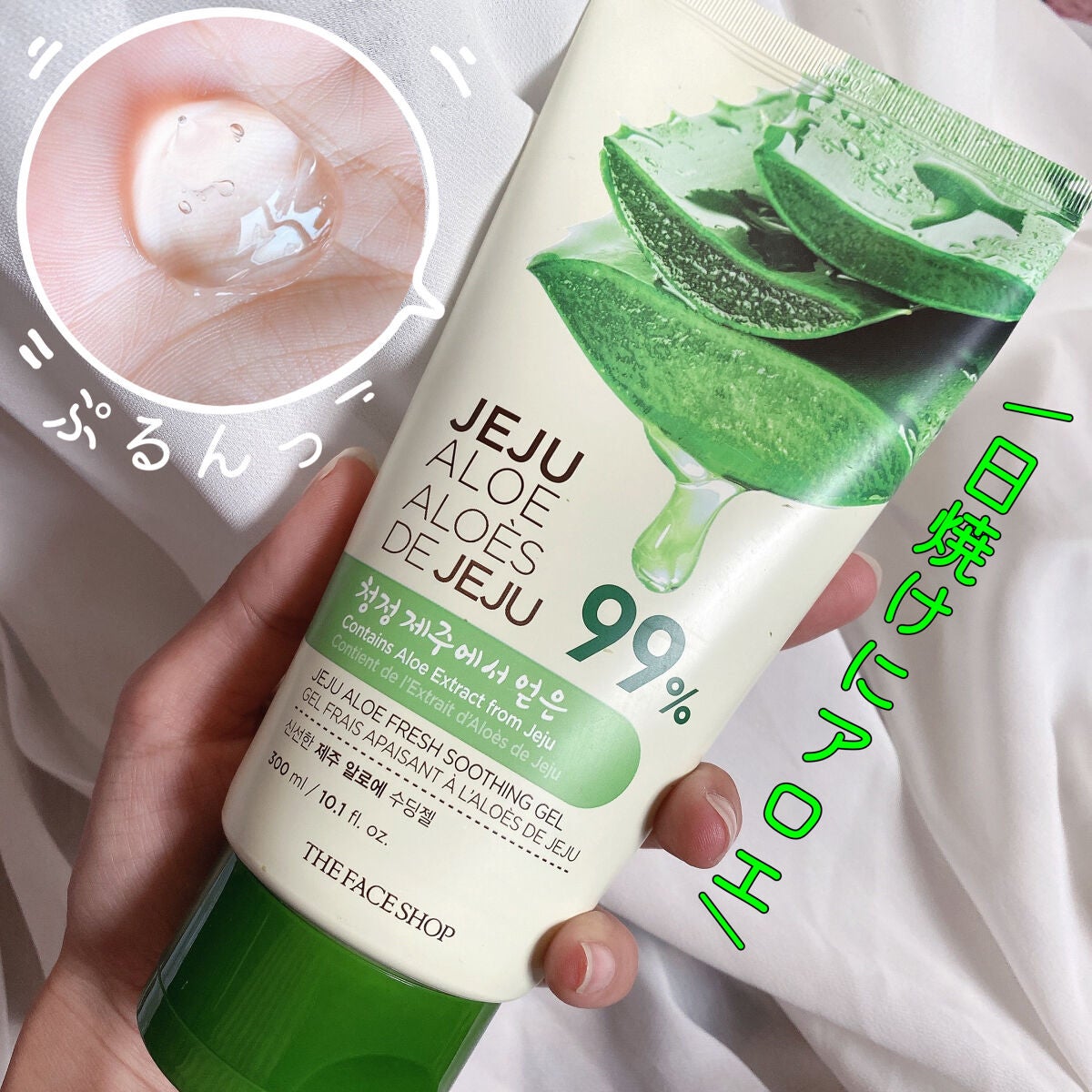 フレッシュアロエスージングジェル/the SAEM/ボディローションを使ったクチコミ(1枚目)