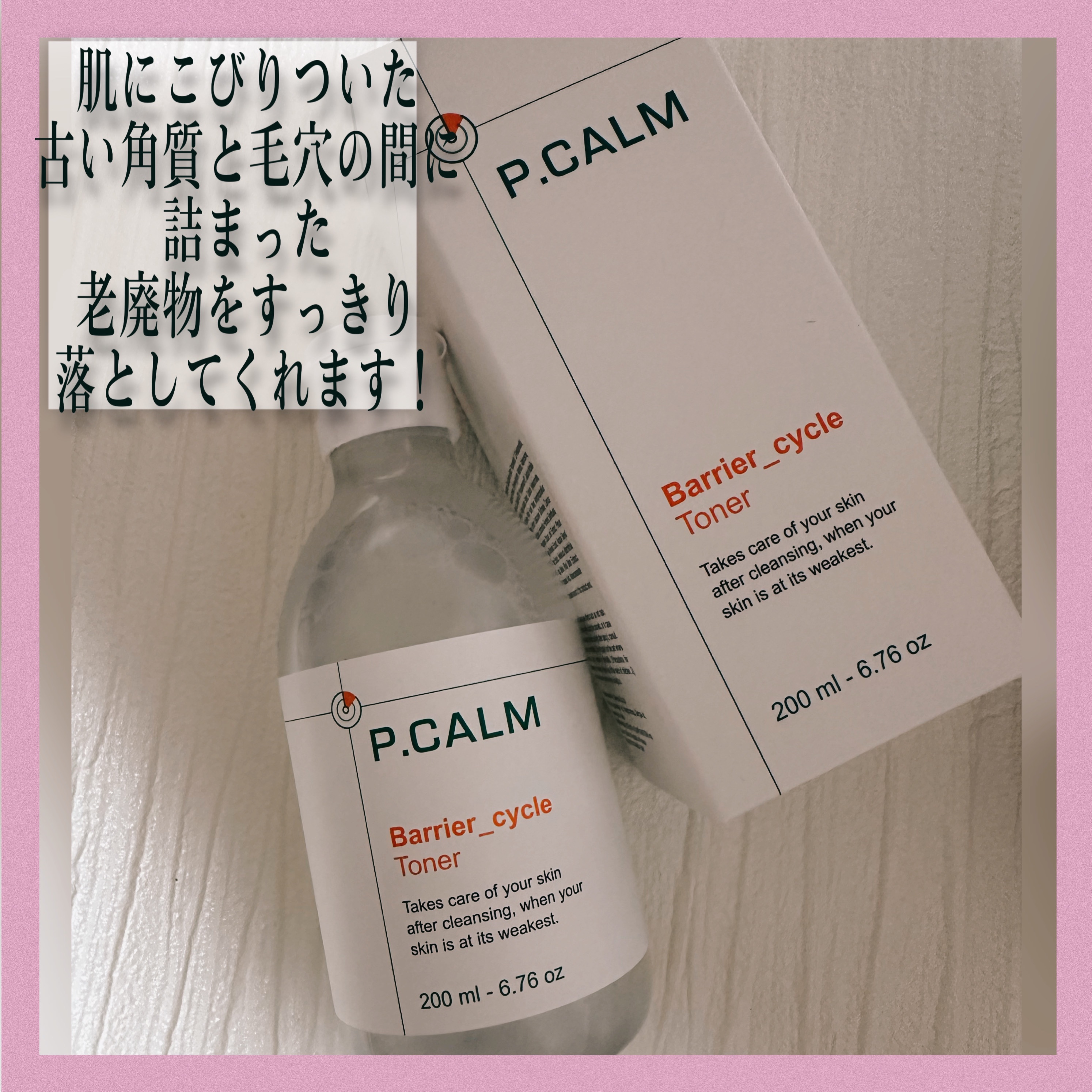 ウォーターバリアサンスクリーン/P.CALM/日焼け止めクリームを使ったクチコミ（3枚目）