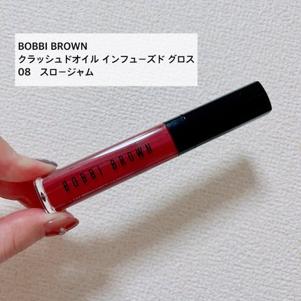 クラッシュドオイル インフューズド グロス 08 スロージャム/BOBBI BROWN/リップグロスの画像