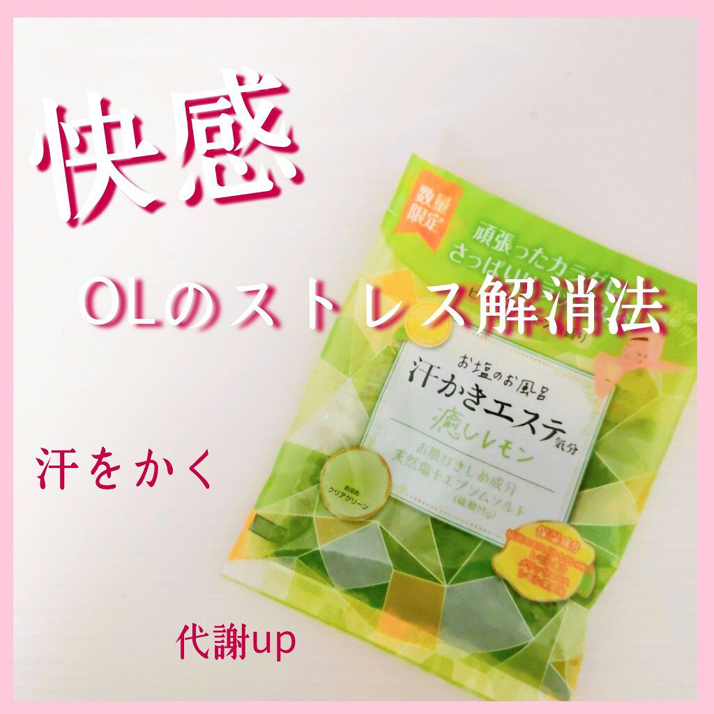 汗かきエステ気分 スキンケアローズ/マックス/保湿系入浴剤を使ったクチコミ（1枚目）