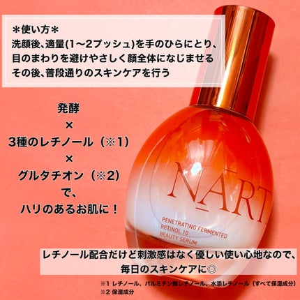 浸透発酵レチノールエッセンスセラム/NARTH/美容液を使ったクチコミ(4枚目)