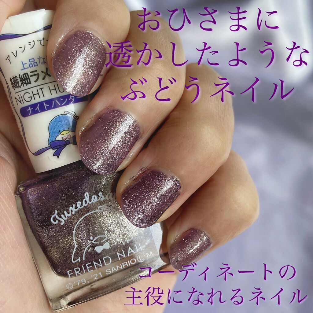 フレンドネイル(リニューアル品)	/DAISO/マニキュアを使ったクチコミ（1枚目）