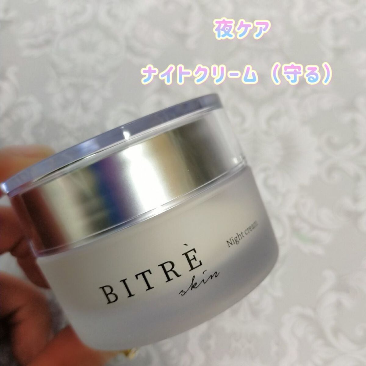 ナイトクレンジングオイル/ビトレスキン/オイルクレンジングを使ったクチコミ(8枚目)