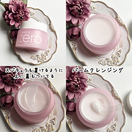 クリーンイットゼロ クレンジングバーム オリジナル/BANILA CO/クレンジングバームを使ったクチコミ(2枚目)