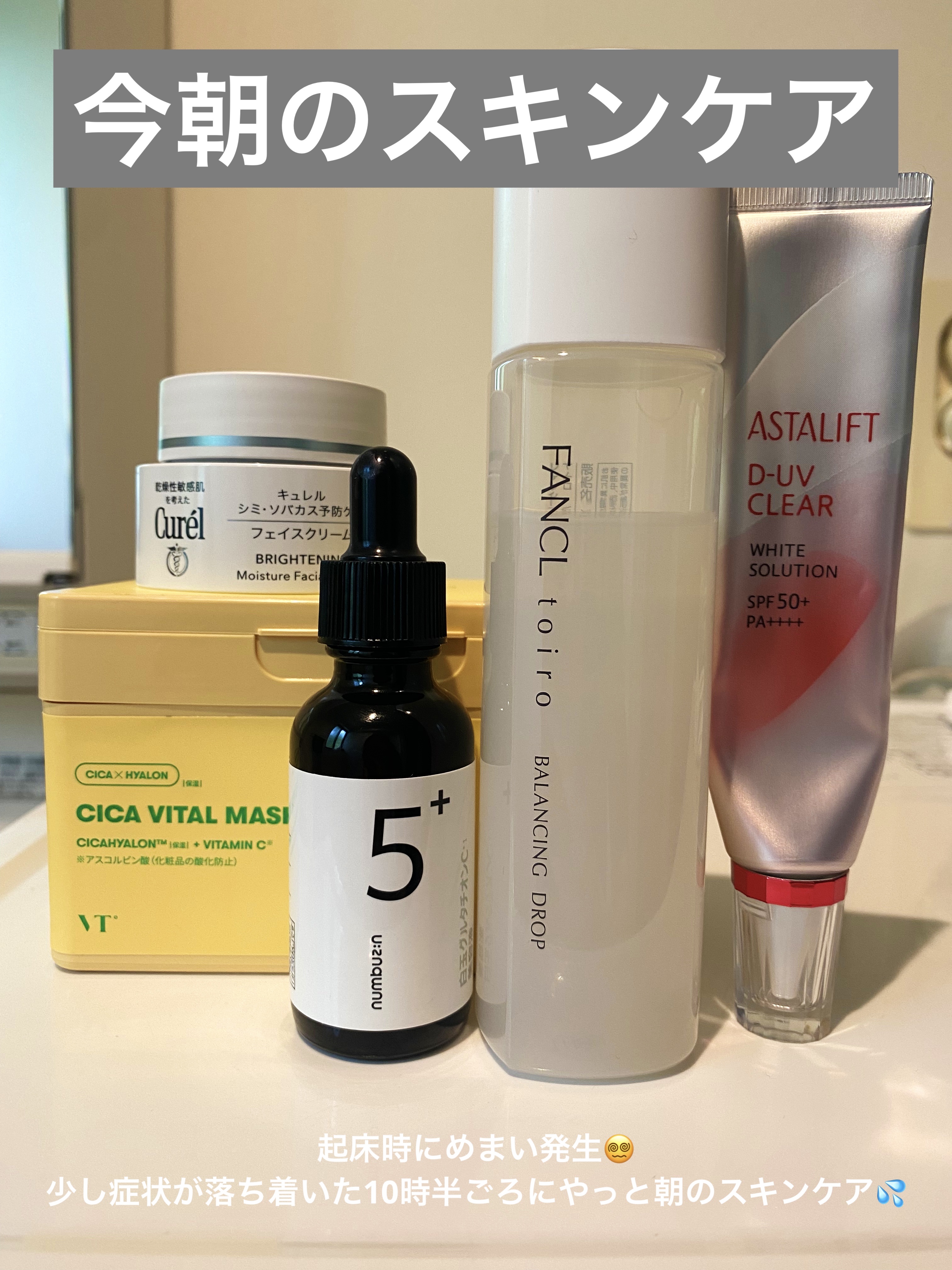 シミ・ソバカス予防ケア　フェイスクリーム/キュレル/フェイスクリームを使ったクチコミ（1枚目）