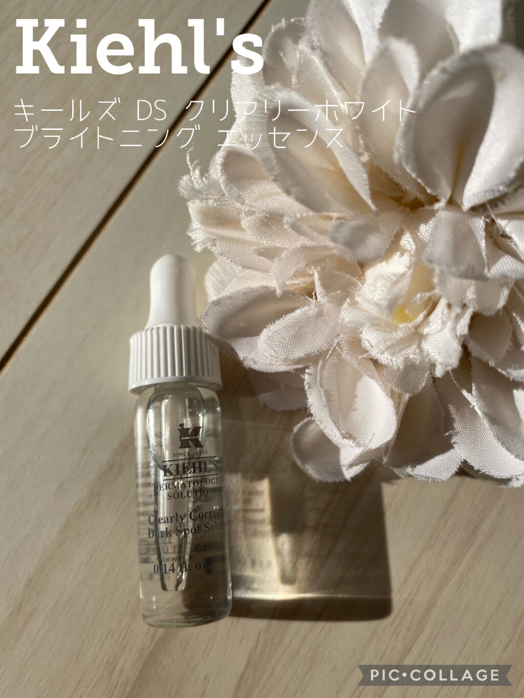 キールズ DS クリアリーブライト エッセンス[医薬部外品]/Kiehl's/美容液を使ったクチコミ（1枚目）