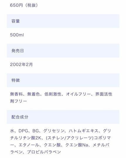 ハトムギ化粧水(ナチュリエ スキンコンディショナー R )/ナチュリエ/化粧水を使ったクチコミ(2枚目)