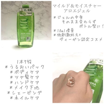 マイルド&モイスチャーアロエジェル/ネイチャーリパブリック/ボディローションを使ったクチコミ(3枚目)