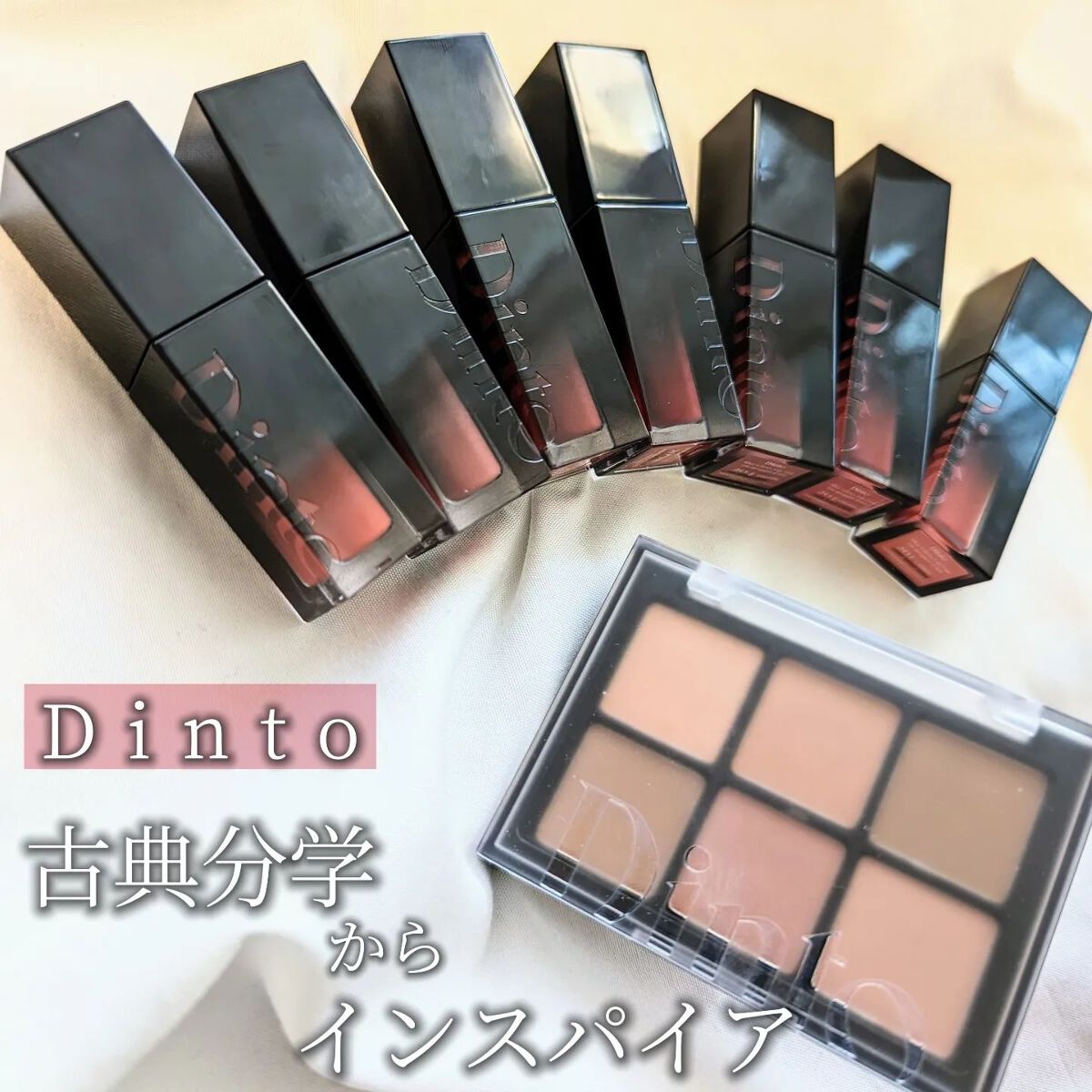 ブラーグロイリップティント/Dinto/リップティントを使ったクチコミ（1枚目）