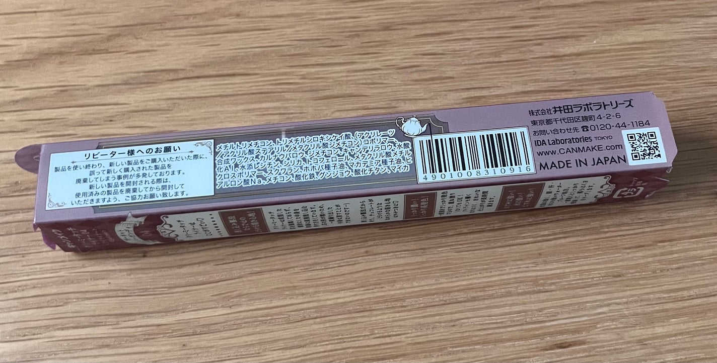 クリーミータッチライナー/キャンメイク/ジェルアイライナーを使ったクチコミ(6枚目)