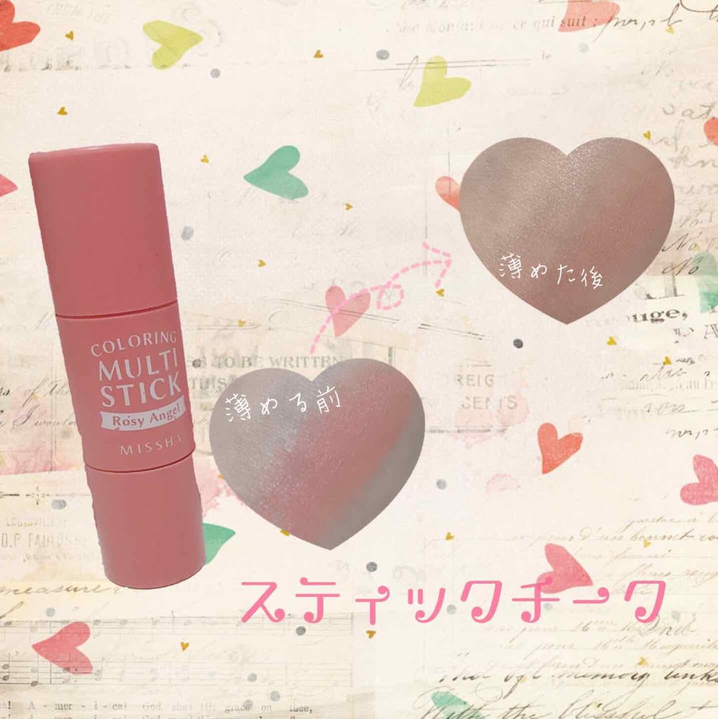 カラーリング マルチ スティック/MISSHA/ジェル・クリームチークを使ったクチコミ（1枚目）