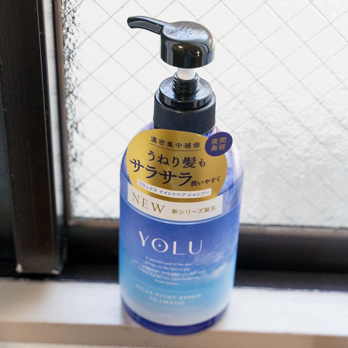 リラックスナイトリペア シャンプー／トリートメント シャンプー本体 475ml/YOLU/市販シャンプーを使ったクチコミ（1枚目）