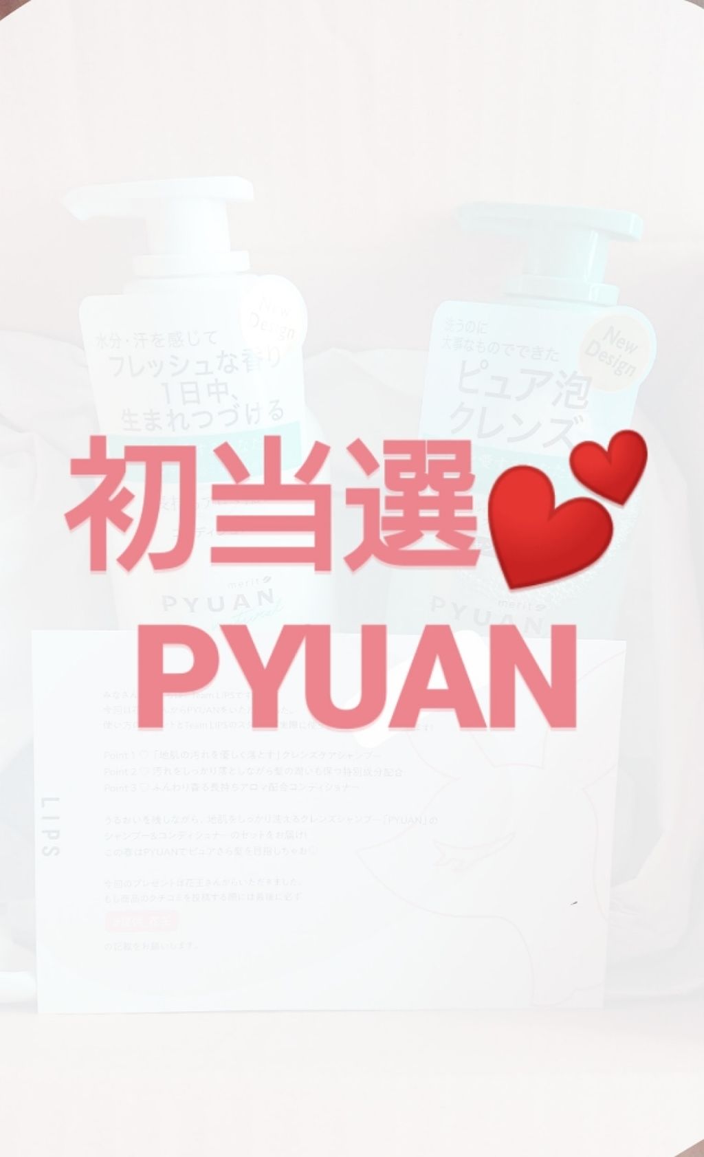 PYUAN ããã¥ã©ã« ã·ã£ã³ããŒïŒã³ã³ãã£ã·ã§ããŒ/ãã¥ã¢ã³/ã·ã£ã³ããŒã»ã³ã³ãã£ã·ã§ããŒã䜿ã£ãã¯ãã³ãïŒ1æç®ïŒ