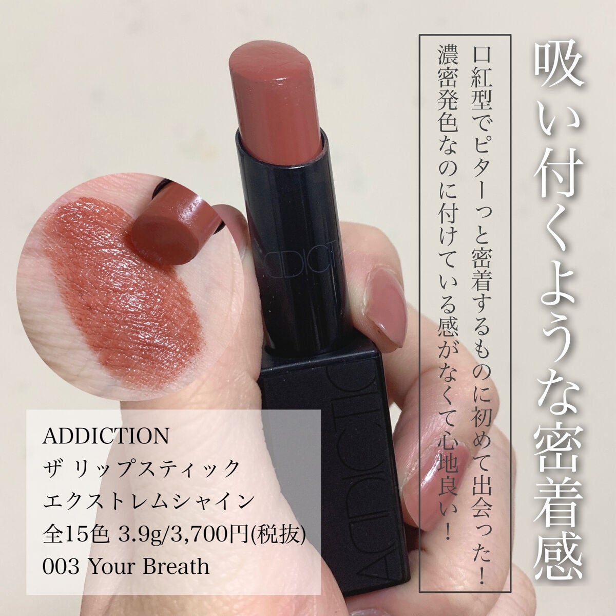 アディクション ザ リップスティック エクストレム シャイン/ADDICTION/口紅を使ったクチコミ(2枚目)