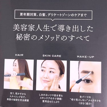 講談社 老けない美容、老ける美容のクチコミ「講談社
老けない美容、老ける美容


神崎恵さんの新刊を買ってきました❣️
その名も…老けない.....」（3枚目）
