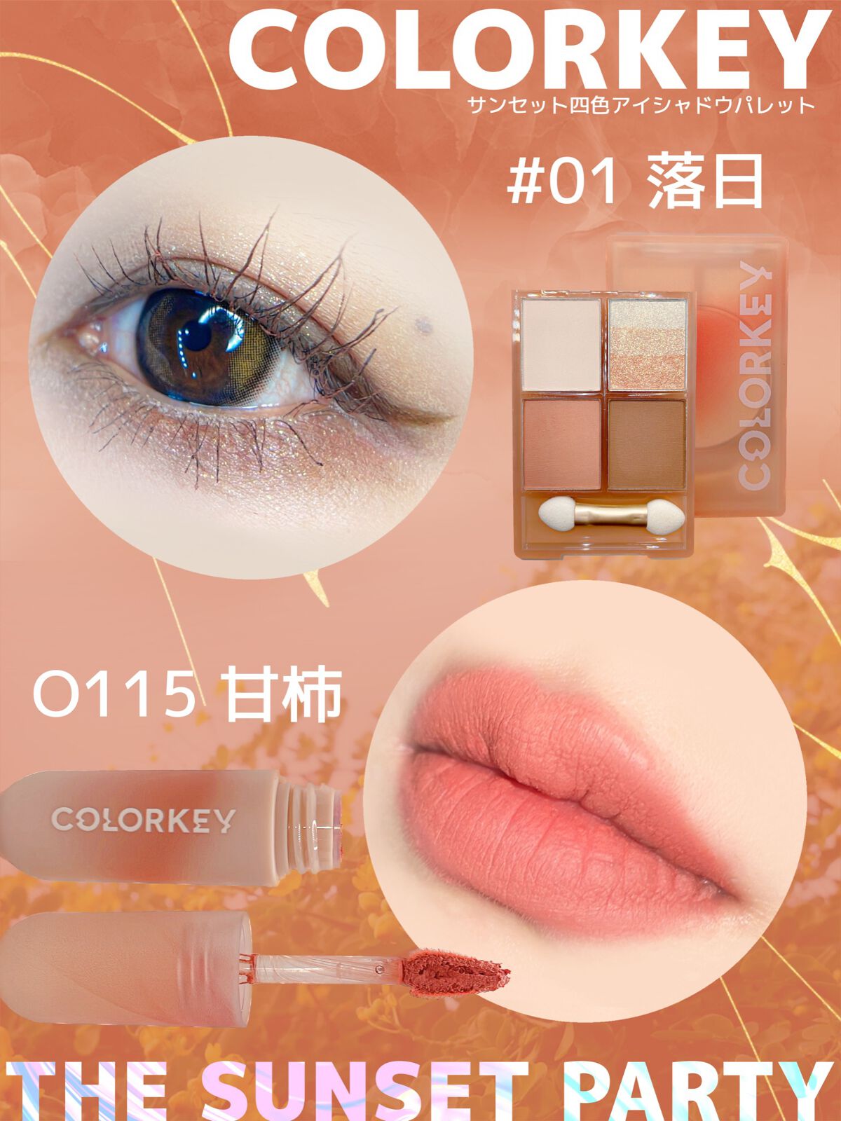 四色アイシャドウパレット/COLORKEY/アイシャドウパレットを使ったクチコミ（1枚目）