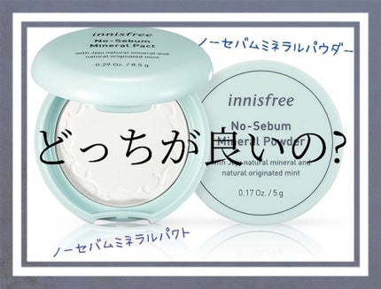 ノーセバム ミネラルパクト N/innisfree/プレストパウダーを使ったクチコミ(1枚目)