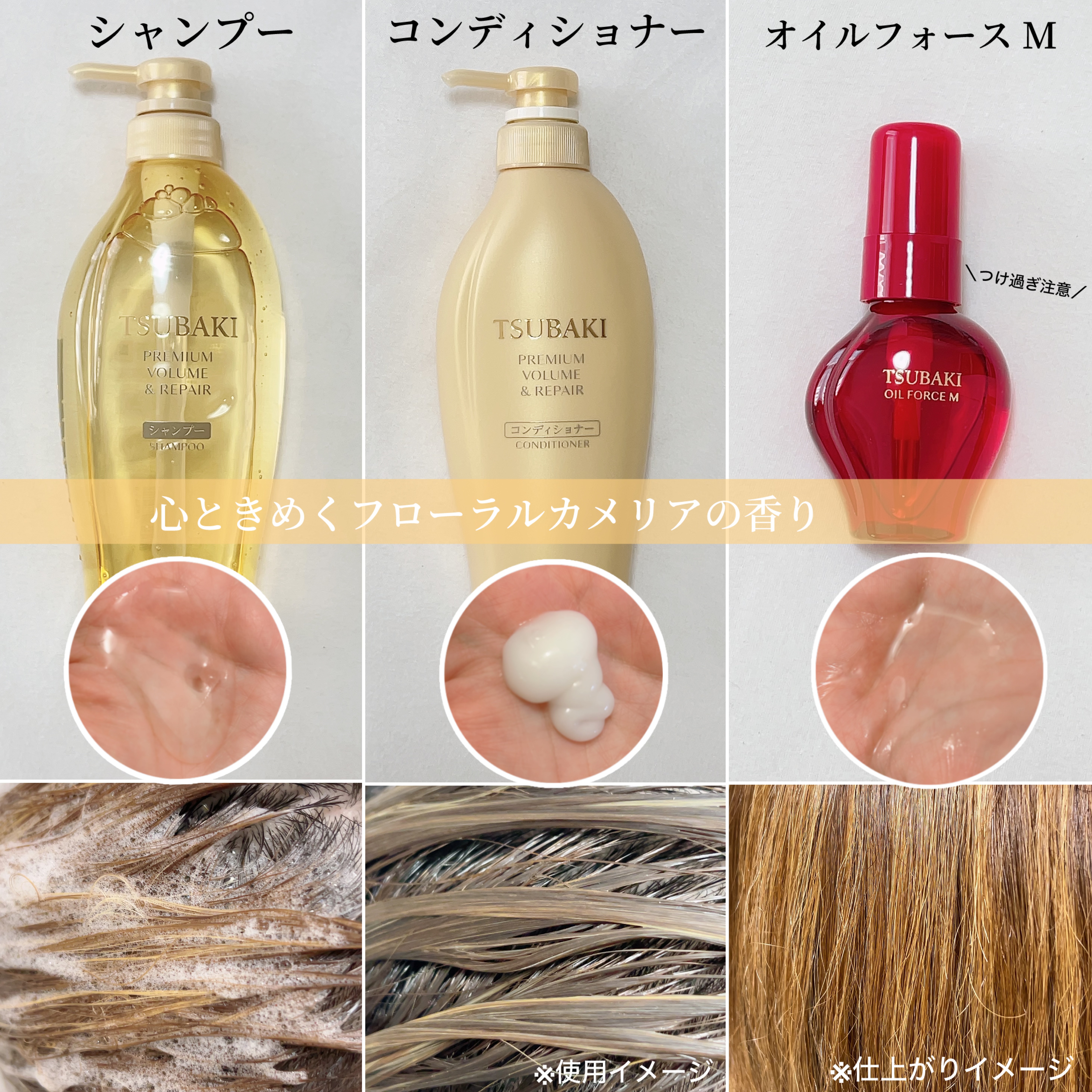 TSUBAKI プレミアム ボリューム＆リペア シャンプー/コンディショナー/TSUBAKI/市販シャンプーを使ったクチコミ（2枚目）