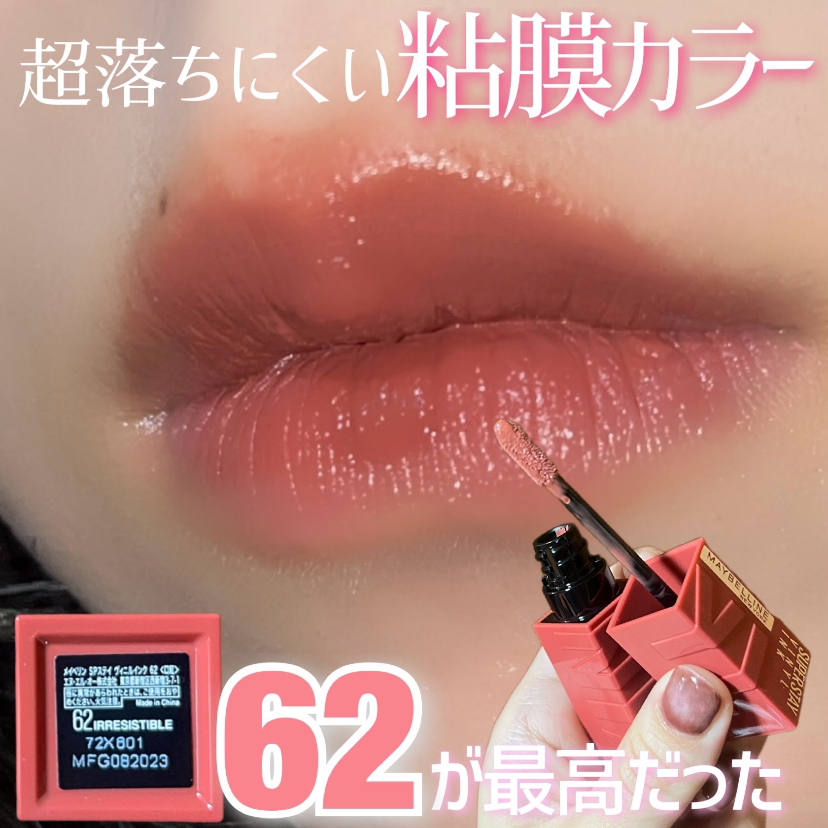 SPステイ ヴィニルインク/MAYBELLINE NEW YORK/口紅を使ったクチコミ（1枚目）