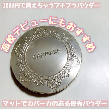 【旧品】マシュマロフィニッシュパウダー/キャンメイク/プレストパウダーを使ったクチコミ（1枚目）