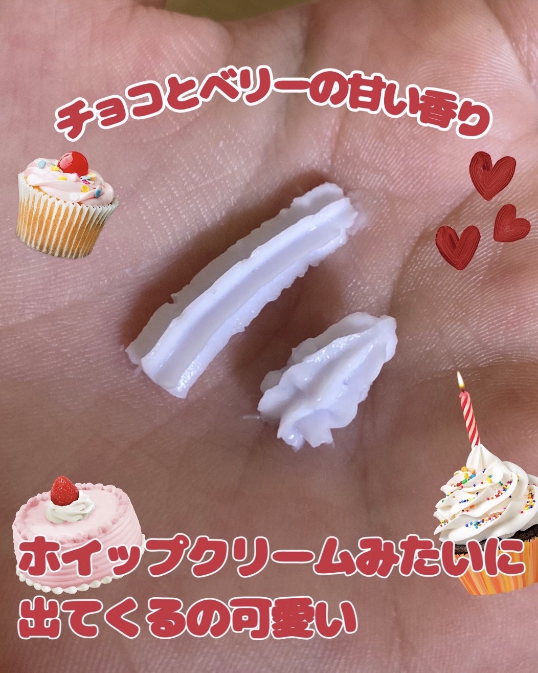 フルーティホイップハンド＆ネイルクリーム ベリータルト/スウィーツメゾン/ハンドクリームを使ったクチコミ（3枚目）