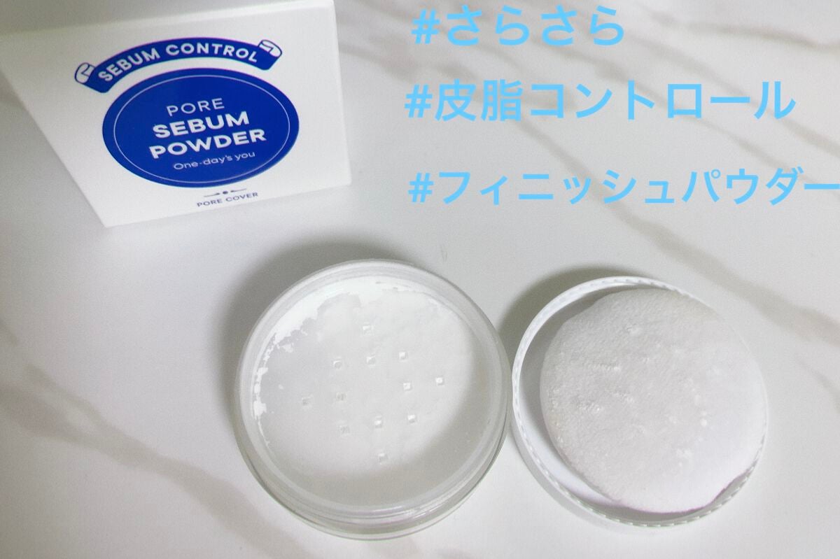 ポアセバムパウダー/One-day's you/ルースパウダーを使ったクチコミ(2枚目)