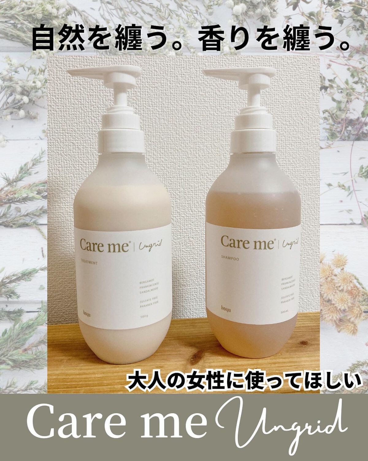 ケアミー シャンプー/トリートメント/Care me/市販シャンプーを使ったクチコミ（1枚目）