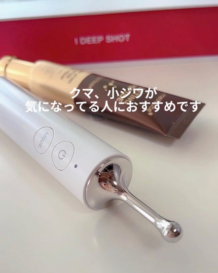 ディープリフティングアイクリーム/MEDICUBE/その他スキンケアを使ったクチコミ(8枚目)