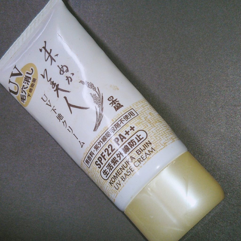 UV下地クリーム/米ぬか美人/化粧下地を使ったクチコミ（1枚目）