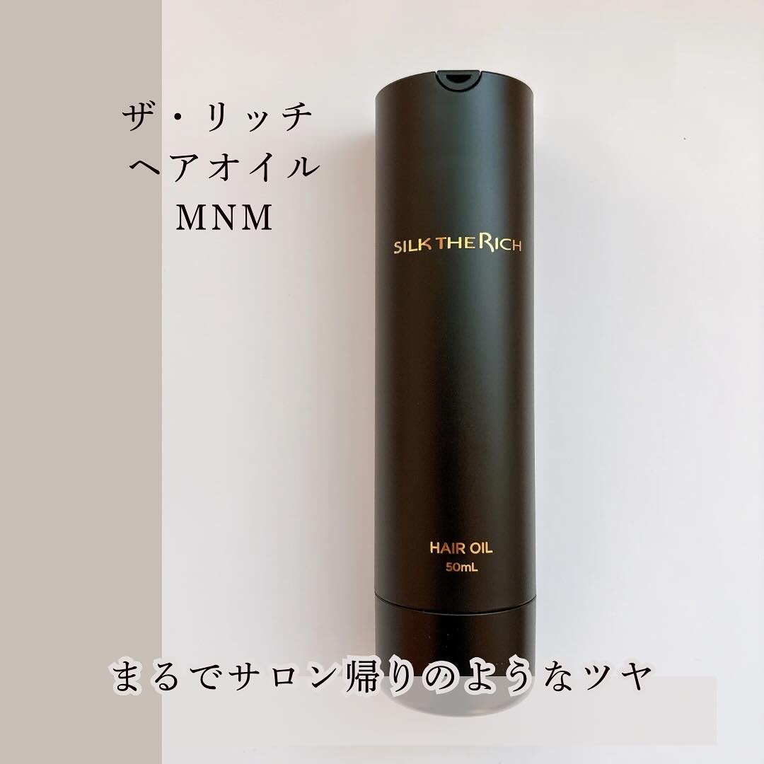 SILK THE RICH ヘアオイルMNM/SILK THE RICH/ヘアオイルを使ったクチコミ（1枚目）