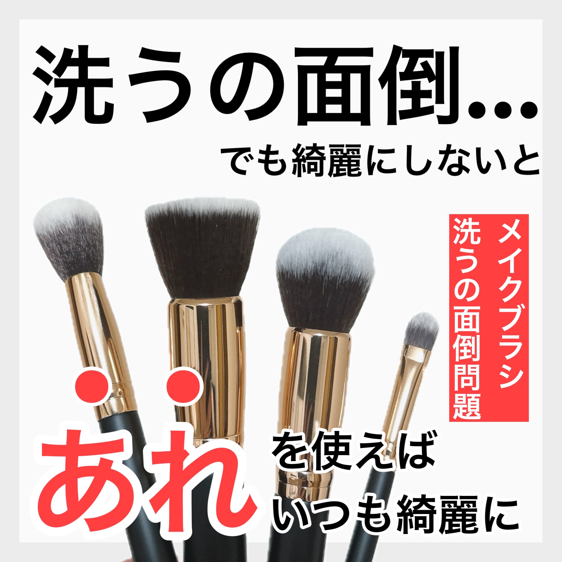 アイシャドウブラシセット/ロージーローザ/メイクブラシを使ったクチコミ（1枚目）