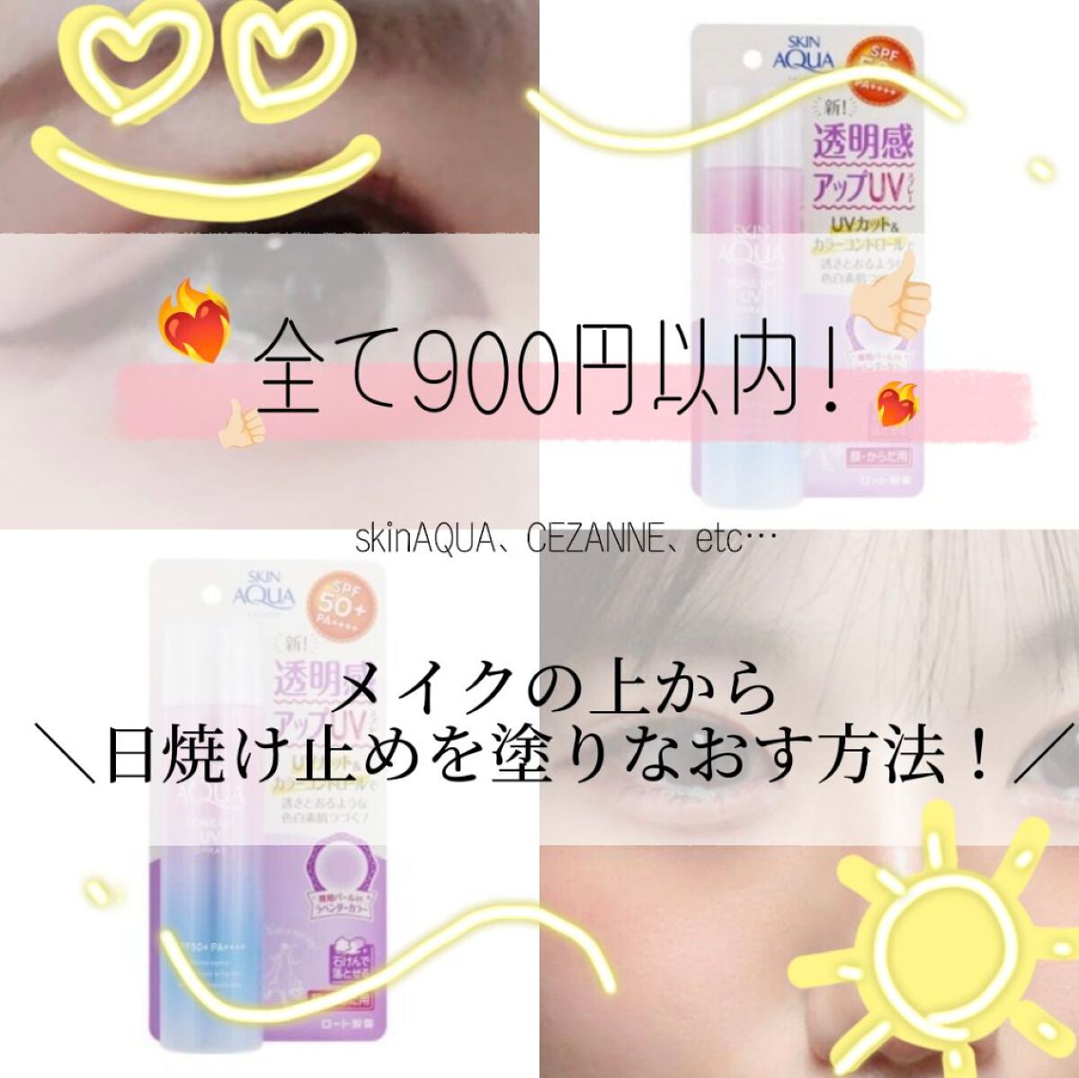 日焼け止めミスト SPF35 PA+++/無印良品/日焼け止めミスト・スプレーを使ったクチコミ(1枚目)