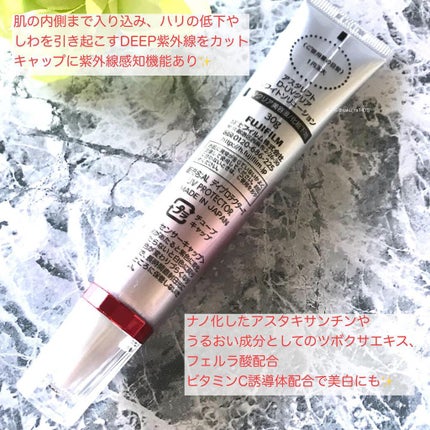 アスタリフト D-UVクリア ホワイトソリューション 日焼け止め 3本 D-UVクリア ホワイトソリューション / アスタリフトの口コミ