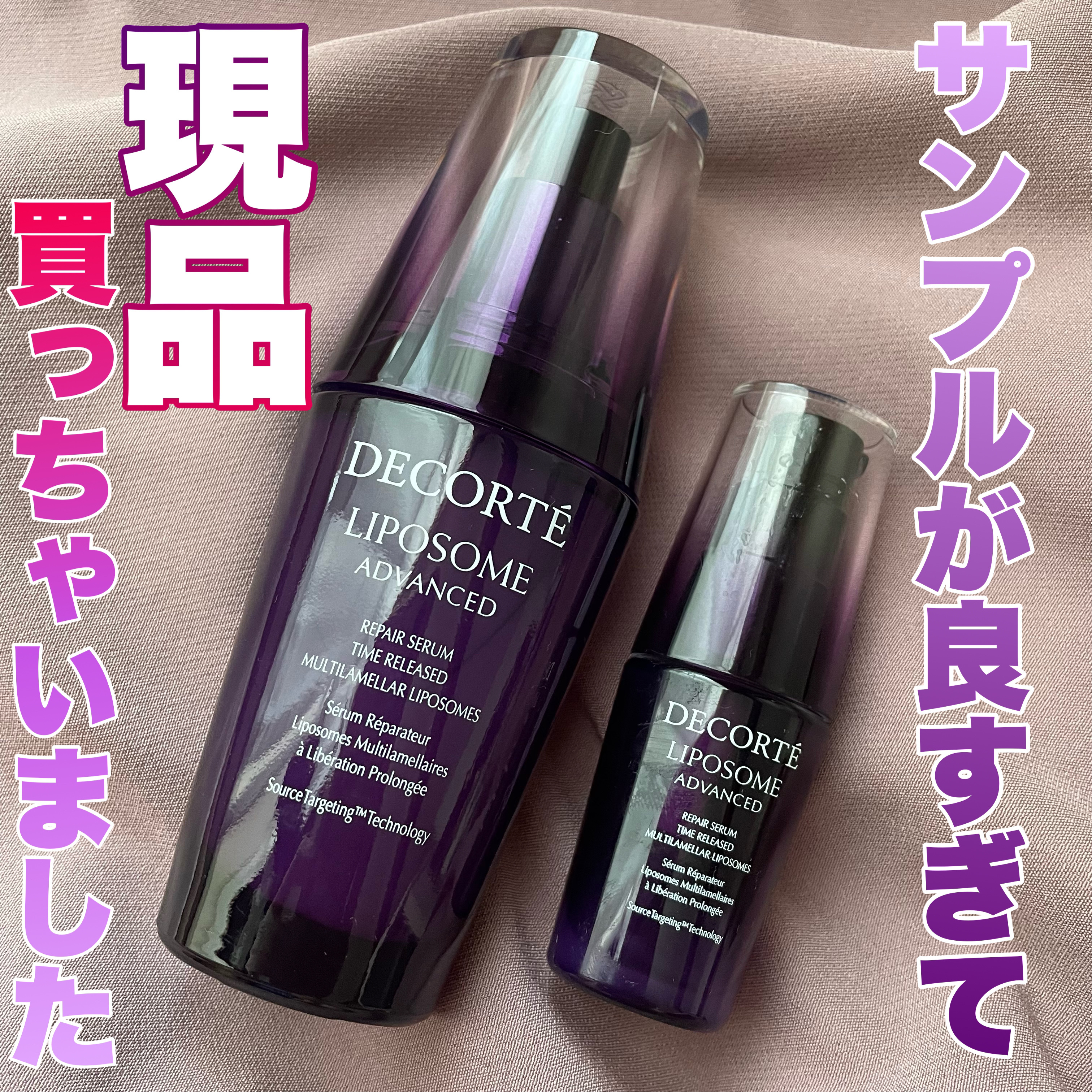 リポソーム アドバンスト　リペアセラム/DECORTÉ/美容液を使ったクチコミ（1枚目）