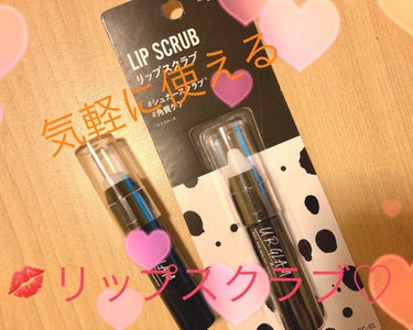 🌸ユーアーグラム リップスクラブ🌸 使ってみて結構良かったのでストック用にもう1つ買いました♡最初はリップクリームみたくスルスルですがくるくる塗っていく内にザラザラと大きめのスクラブが出てきます♡リップ