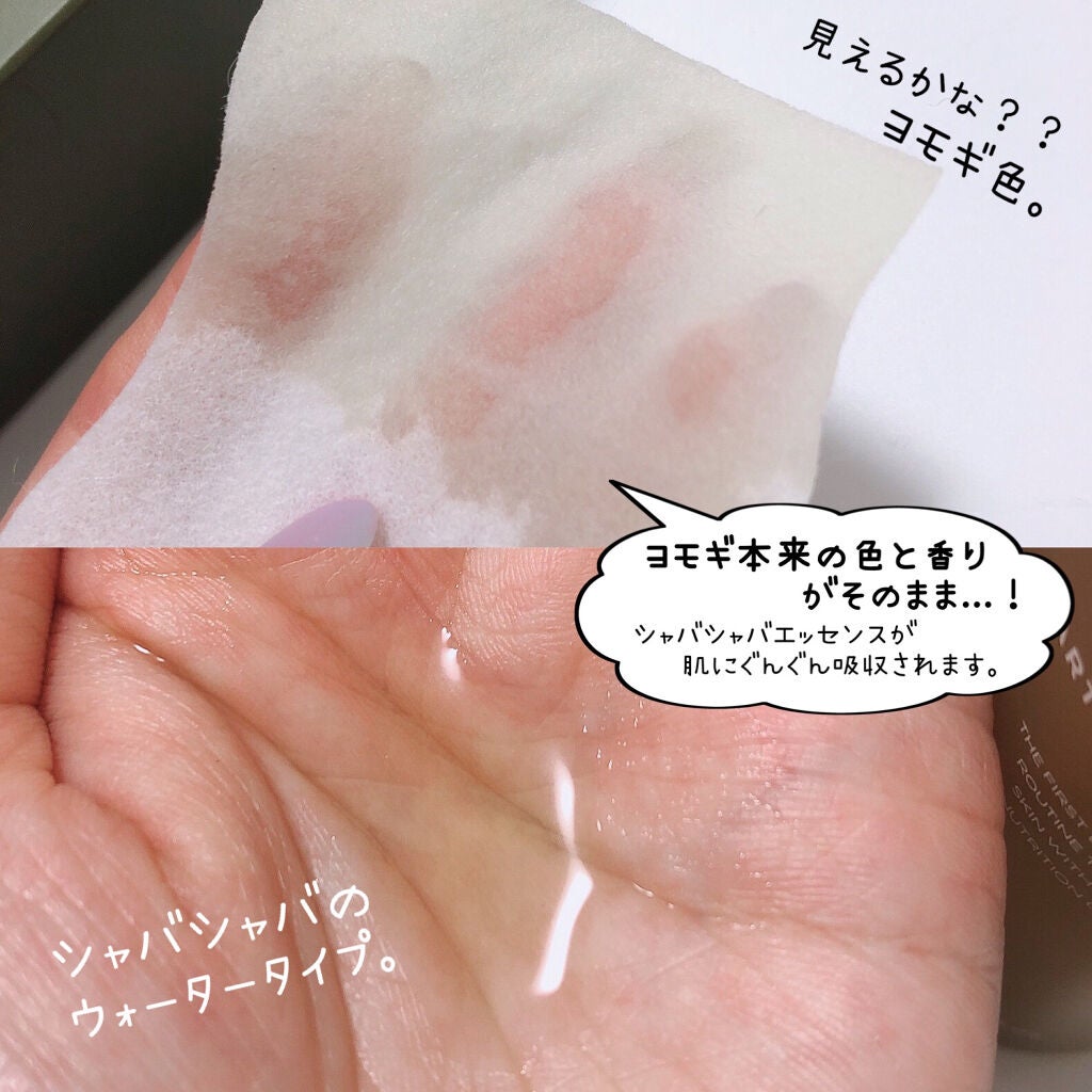 ヨモギバランスエッセンス/VELY VELY/美容液を使ったクチコミ(4枚目)