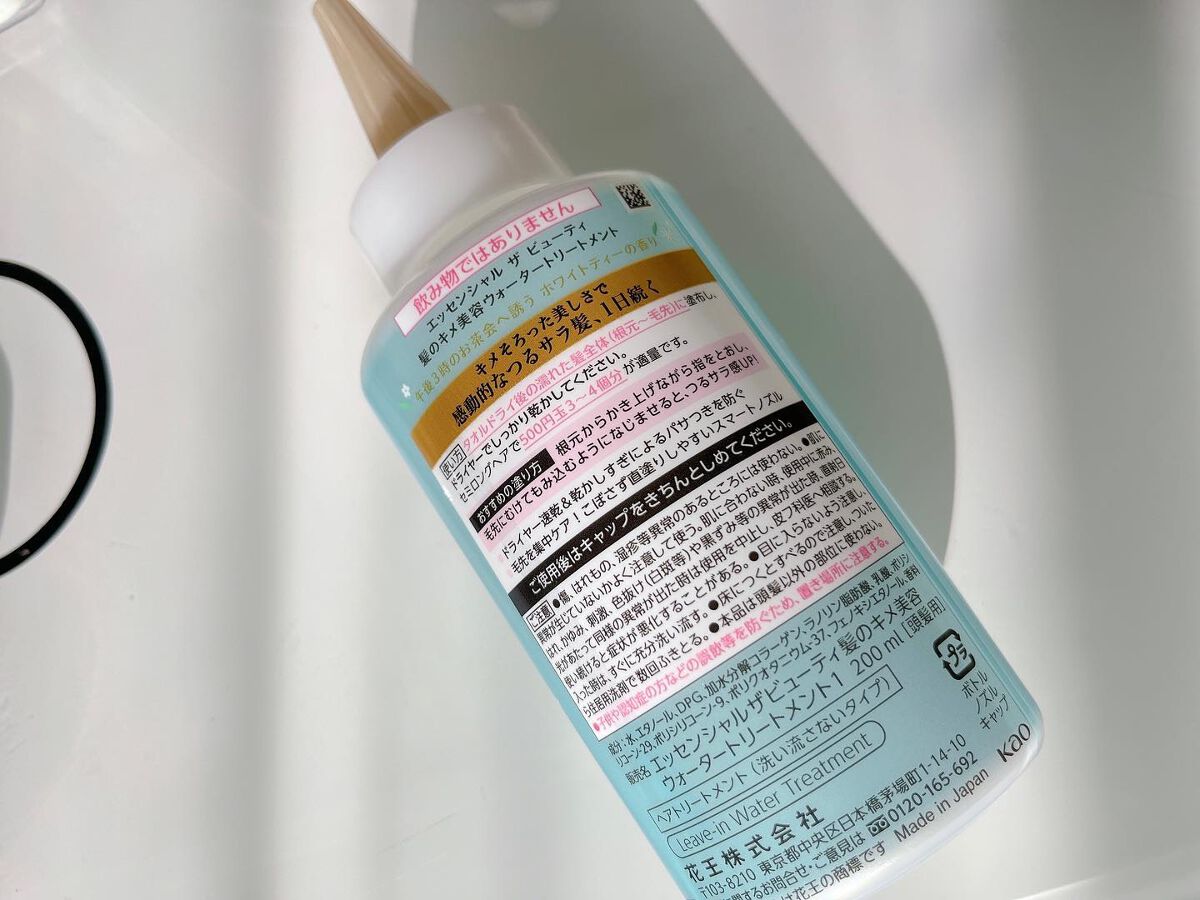 エッセンシャル ザビューティ 髪のキメ美容ウォータートリートメント ホワイトティーの香り/エッセンシャル/アウトバストリートメントを使ったクチコミ(3枚目)