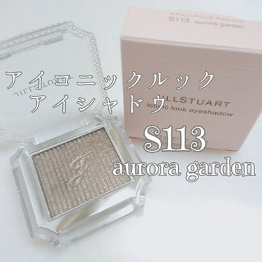 アイコニックルック アイシャドウ S113 aurora garden/JILL STUART/シングルアイシャドウを使ったクチコミ（1枚目）