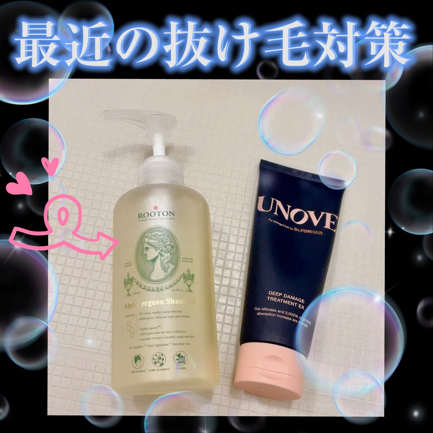 アルファエルゲンンシャンプー/トリートメント/ROOTON/市販シャンプーを使ったクチコミ(1枚目)