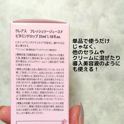 フレッシュリージュースドビタミンドロップ(35ml)/Klairs/美容液を使ったクチコミ(6枚目)