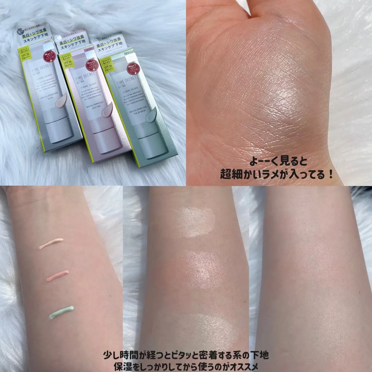 ミネラル 薬用プライマーベース/TIME SECRET/化粧下地を使ったクチコミ（2枚目）