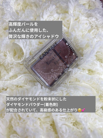 ロイヤルパールアイズ/キャンメイク/アイシャドウパレットを使ったクチコミ(2枚目)