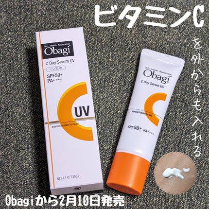 オバジC デイセラムUV/オバジ/日焼け止めクリームを使ったクチコミ(1枚目)