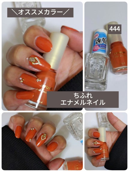ネイル エナメル/ちふれ/マニキュアを使ったクチコミ(1枚目)