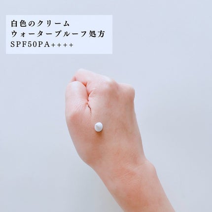 日焼け止めクリームPro/KuSu/日焼け止めクリームを使ったクチコミ(4枚目)