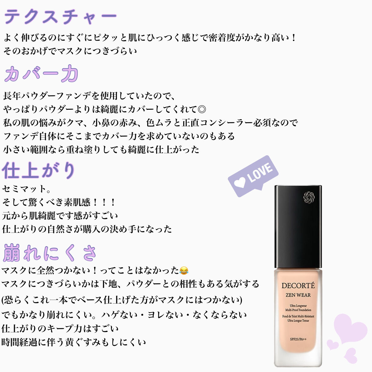 ゼン ウェア フルイド C13/DECORTÉ/リキッドファンデーションを使ったクチコミ（2枚目）